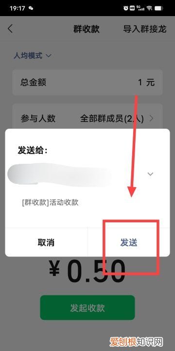 群收款去哪找，如何设置微信群收款
