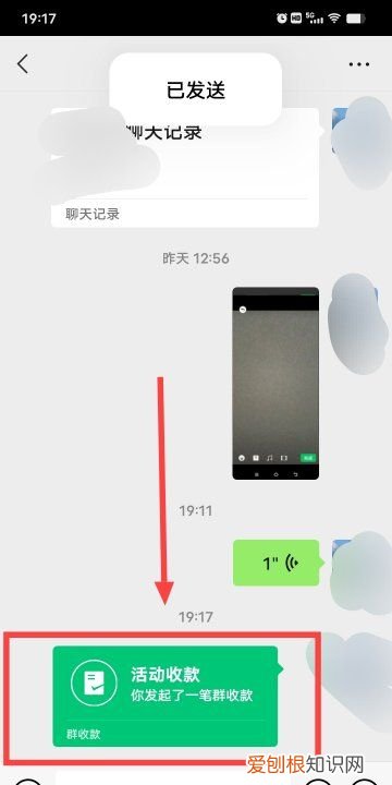 群收款去哪找，如何设置微信群收款