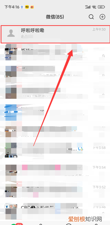 微信该如何找聊天记录，怎么把微信聊天记录找回来