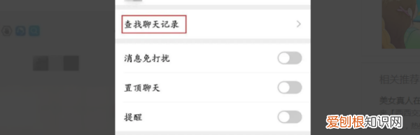 微信该如何找聊天记录，怎么把微信聊天记录找回来