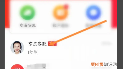 京东货物已由厂家自送怎么查