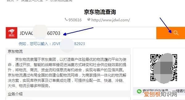 京东货物已由厂家自送怎么查