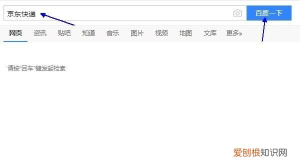京东货物已由厂家自送怎么查