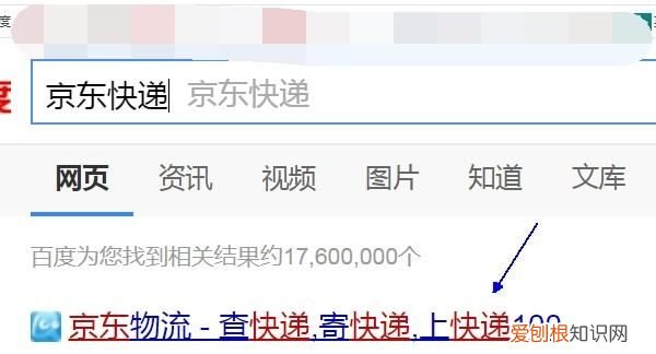 京东货物已由厂家自送怎么查