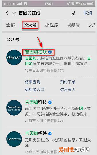 核酸检测结果查询 核酸检测结果网上如何查询