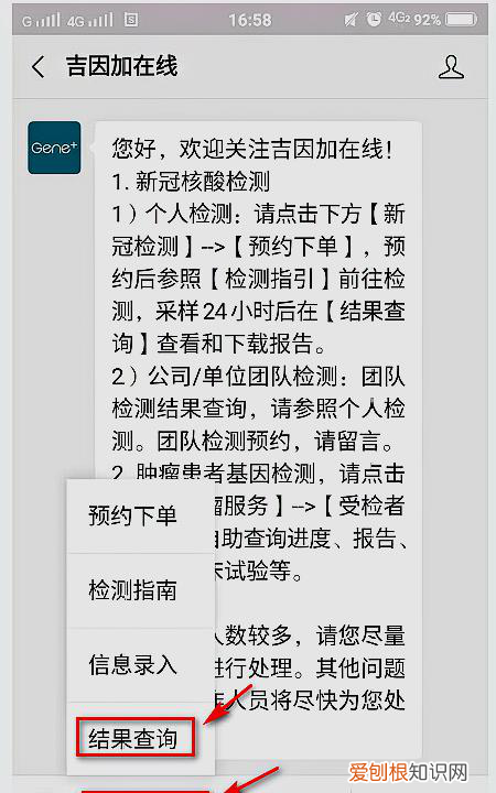 核酸检测结果查询 核酸检测结果网上如何查询