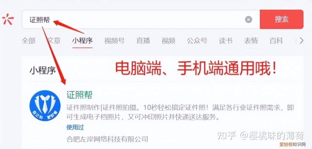 身份证照片怎么拍才好看？有什么技巧吗 圆脸胖脸怎么拍身份证