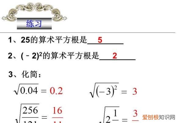 根号3为什么是孤独的，根号4为什么不等于正负二
