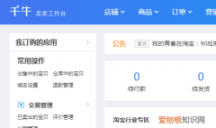 如何在淘宝店正确发布虚拟宝贝