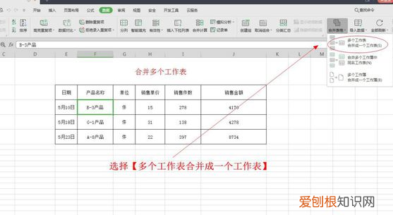 excel怎么快速合并内容