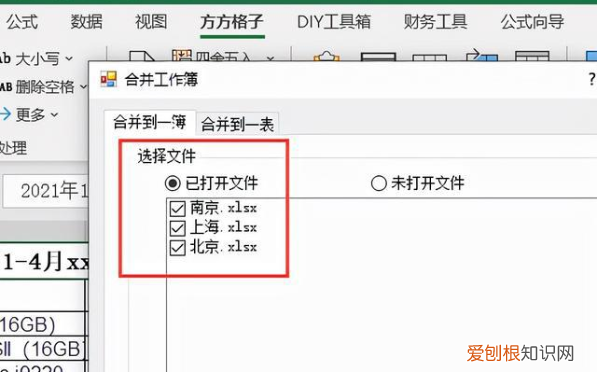 excel怎么快速合并内容