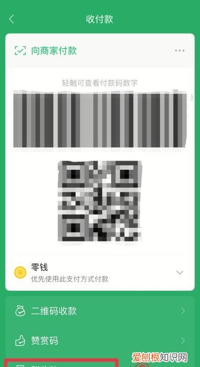 去哪里可以找群收款,微信群收款功能在哪儿