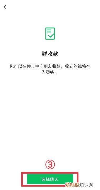 去哪里可以找群收款,微信群收款功能在哪儿