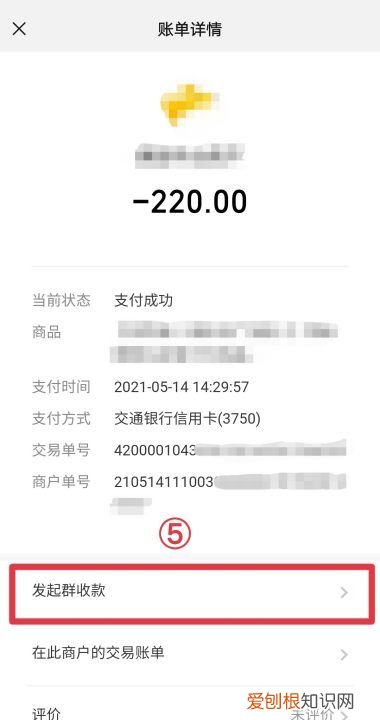 去哪里可以找群收款,微信群收款功能在哪儿