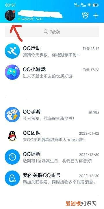 QQ设置背景该如何设置，qq聊天背景怎么设置全部统一