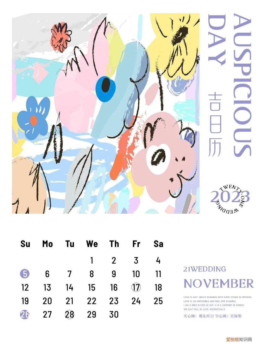 三月十三日是黄道吉日吗