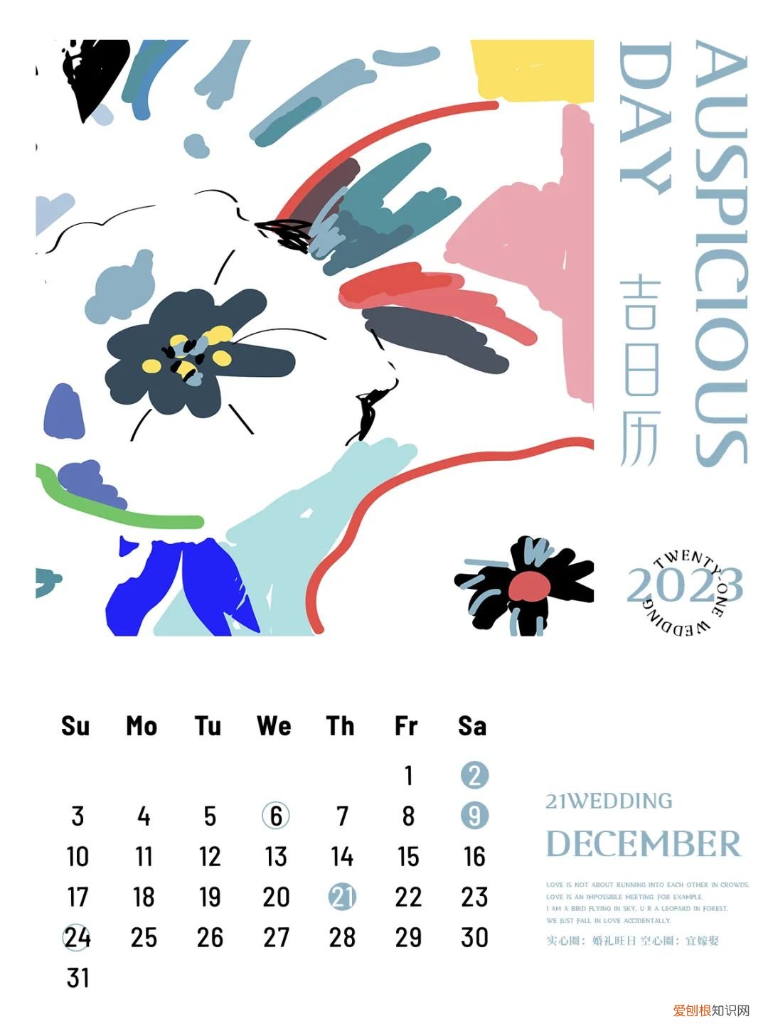 三月十三日是黄道吉日吗