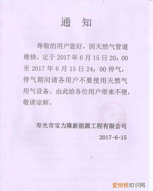 天然气停气后如何重启，天然气停气了如何恢复使用
