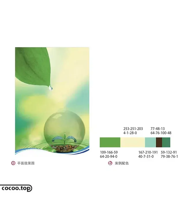 绘画色彩搭配原理与技巧 色彩搭配原理与技巧