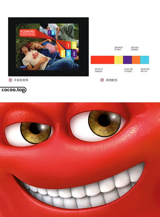 绘画色彩搭配原理与技巧 色彩搭配原理与技巧