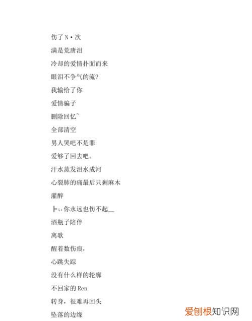 忧郁失恋网名女生伤感 忧郁的女网名