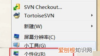 win7怎么在桌面显示计算机