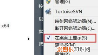 win7怎么在桌面显示计算机