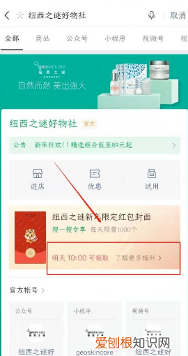 微信红包封面在哪里查看全部，微信获得红包封面在哪查看和使用