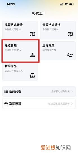 全民K歌怎么导出录音文件