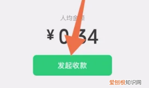 群收款怎么弄，上哪能查找到群收款的位置