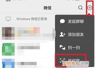 微信群收款功能在哪儿，哪可以查找群收款的位置