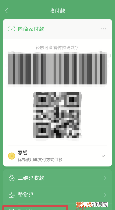 微信群收款功能在哪儿，哪可以查找群收款的位置