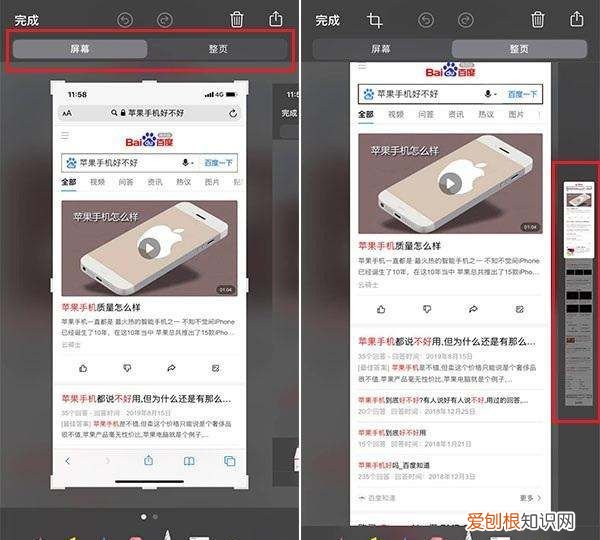 苹果手机怎么截屏，苹果手机该怎么截图