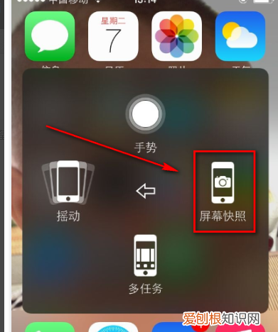 苹果手机怎么截屏，苹果手机该怎么截图