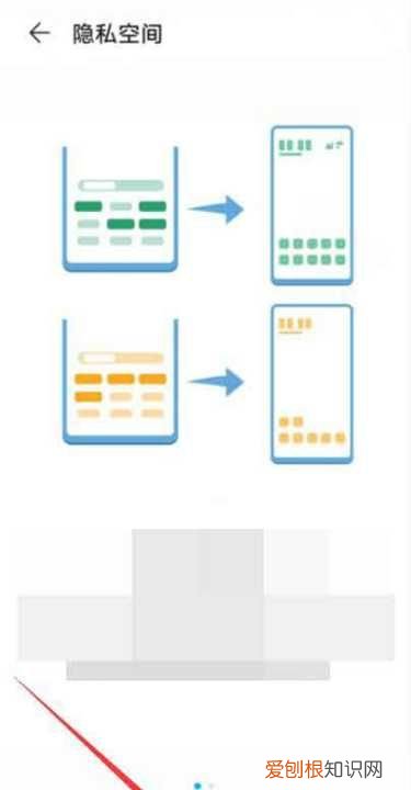 华为手机怎么开双空间模式，华为手机怎么创立另一个独立空间