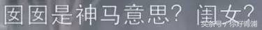 上海话中的囡囡是什么意?上海话中的囡囡是什 囡囡什么意思