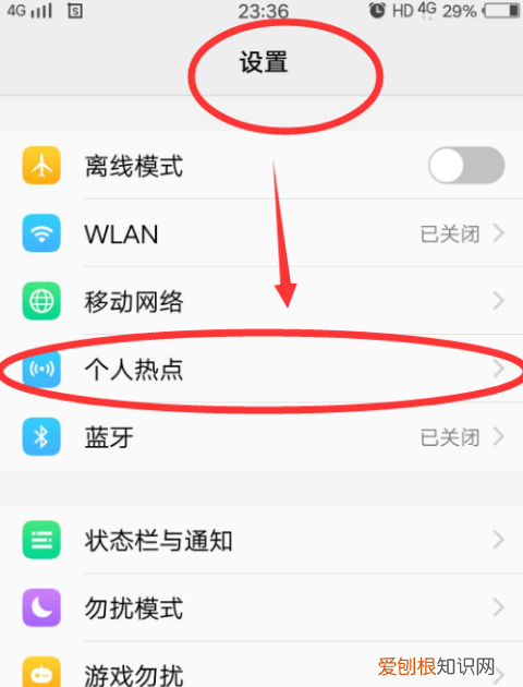 手机该怎么打开热点，手机连着wifi怎么开热点共享