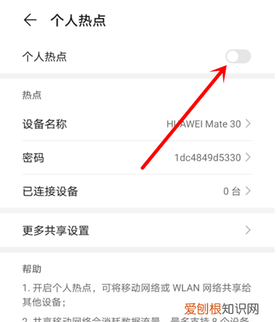 手机该怎么打开热点，手机连着wifi怎么开热点共享