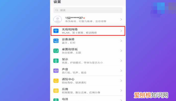 手机该怎么打开热点，手机连着wifi怎么开热点共享