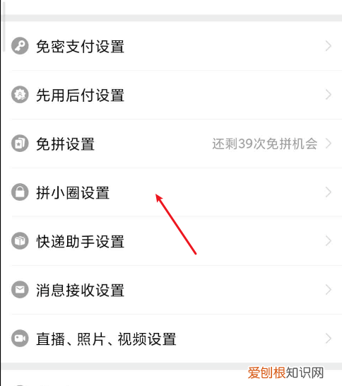 拼多多要咋加好友，怎么在拼多多里加好友?