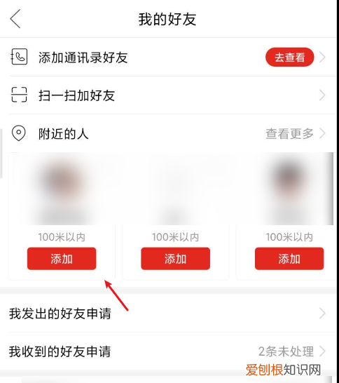 拼多多要咋加好友，怎么在拼多多里加好友?