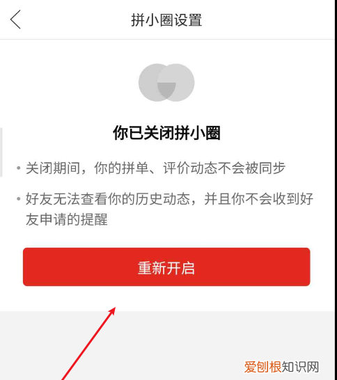 拼多多要咋加好友，怎么在拼多多里加好友?