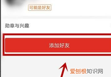拼多多要咋加好友，怎么在拼多多里加好友?