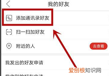 拼多多要咋加好友，怎么在拼多多里加好友?
