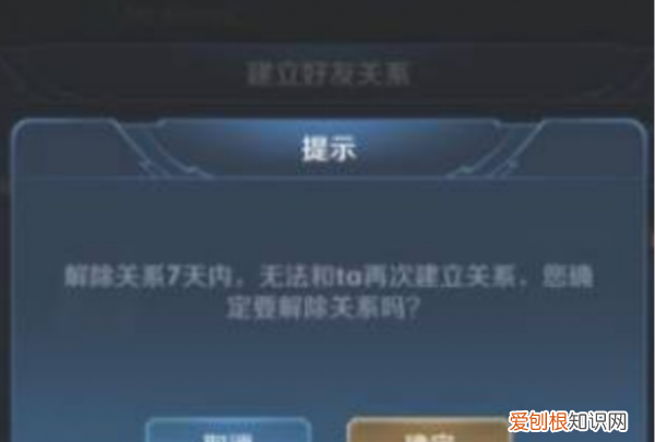 怎么解除王者情侣关系，怎么解除王者荣耀恋人亲密关系