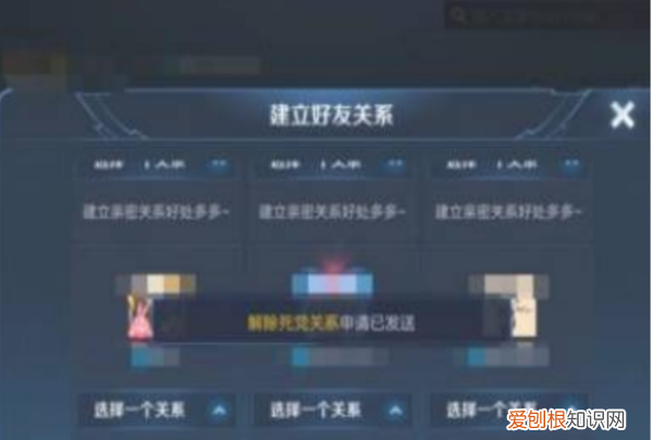 怎么解除王者情侣关系，怎么解除王者荣耀恋人亲密关系