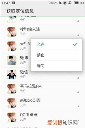 如何取消掉手机的定位，怎么关闭手机定位功能