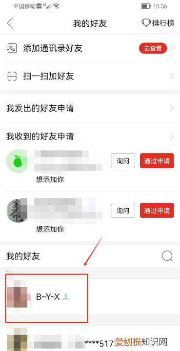 拼多多怎么删好友，拼多多的好友删除要如何删