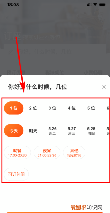 美团怎么使用预约功能,美团订单怎么预约时间