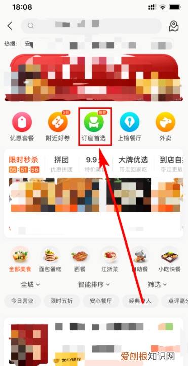 美团怎么使用预约功能,美团订单怎么预约时间